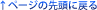 y[W̐擪ɖ߂