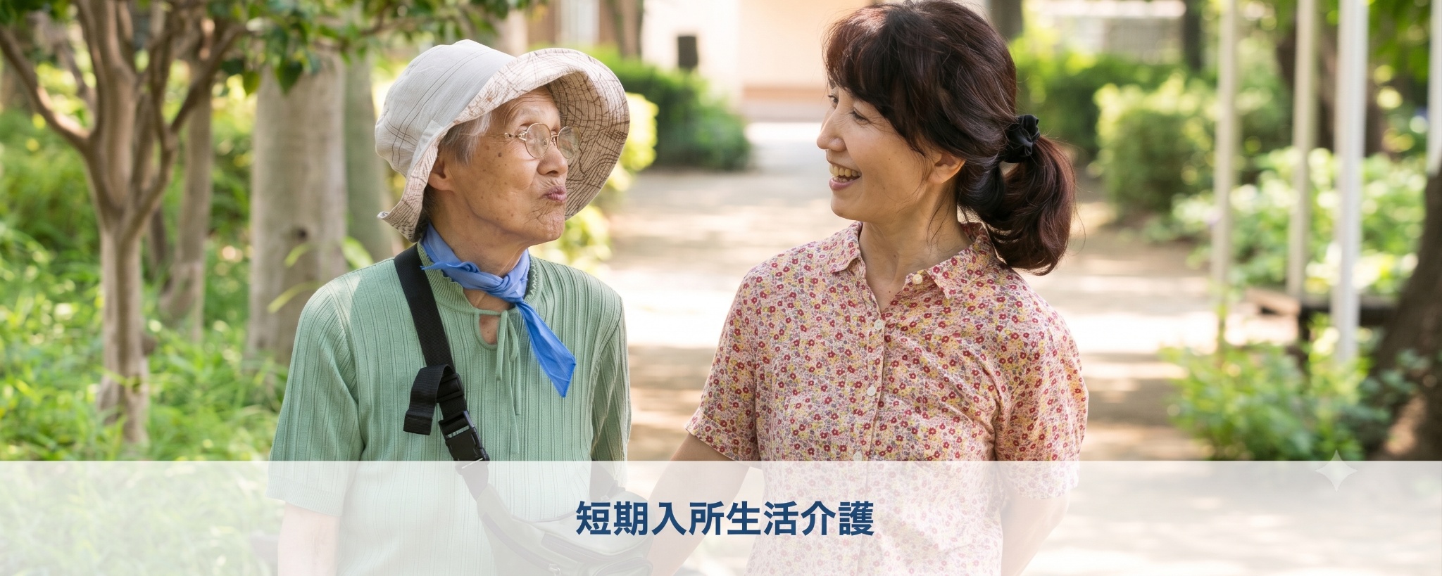 short_term_care_under_1MB_v2